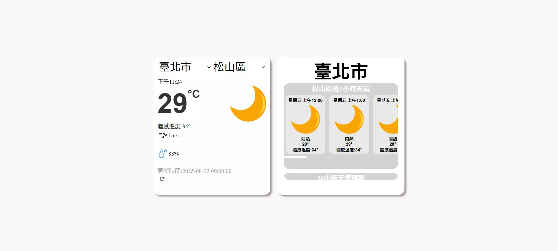 Taiwan Weather App
